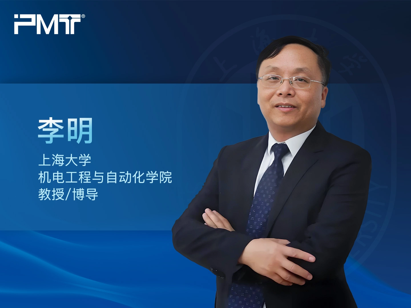 派姆特PMT-关节臂三坐标测量机-上海大学李明教授