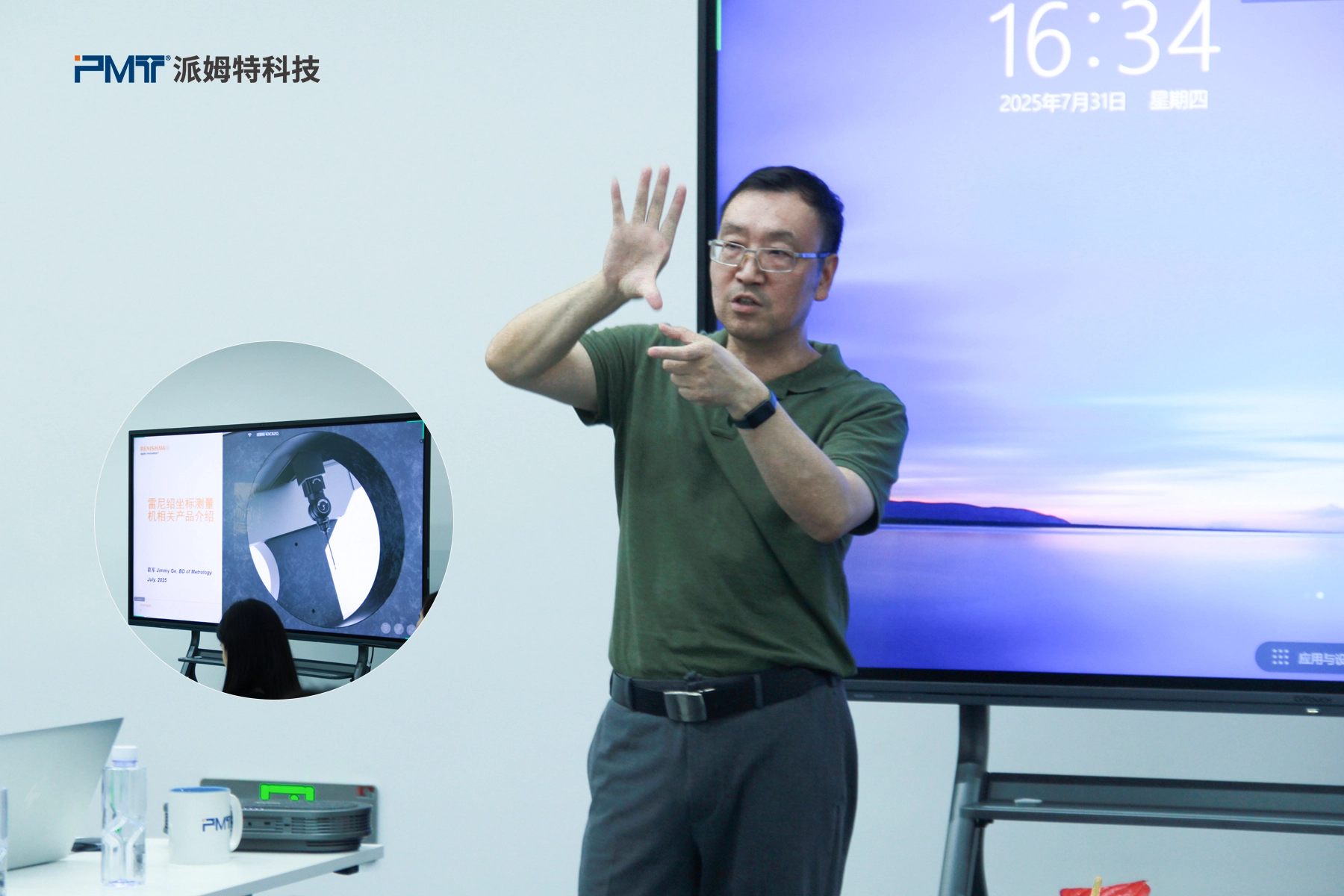 Renishaw 派姆特 三坐标测量机培训