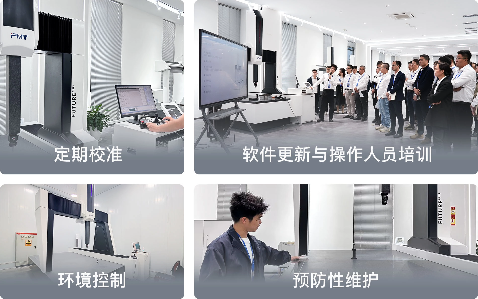 PMT派姆特三坐标测量仪-故障排除方法