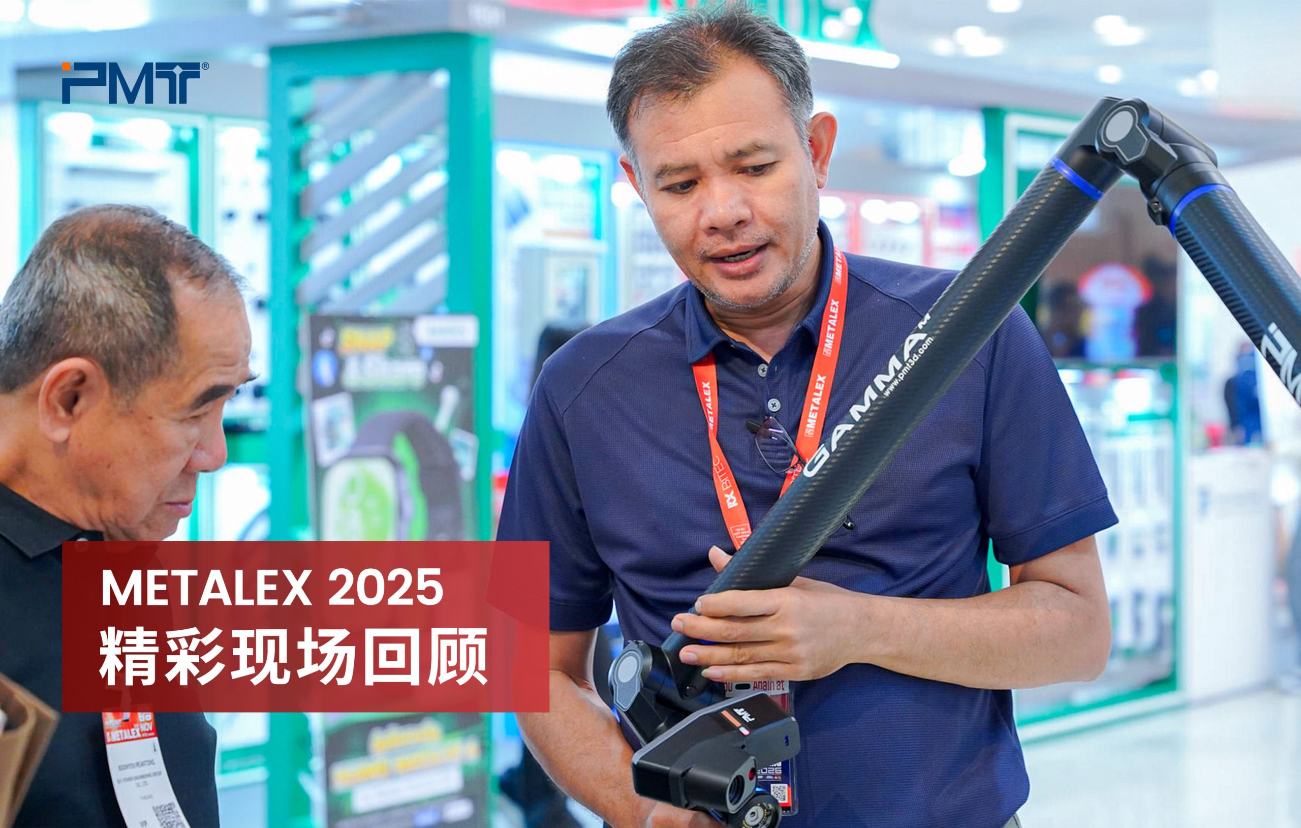 精彩回顾丨派姆特关节臂测量机惊艳亮相泰国METALEX 2025