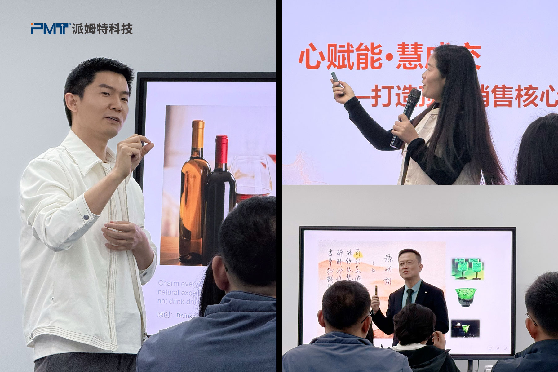 派姆特（PMT）关节臂三坐标测量机企业文化培训