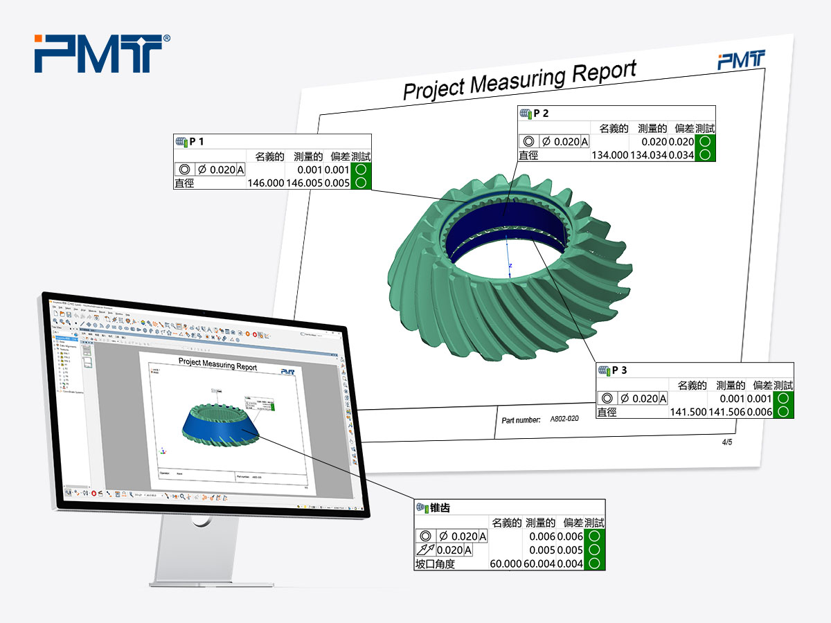 PMT派姆特三坐标测量仪螺旋伞齿轮测量报告图