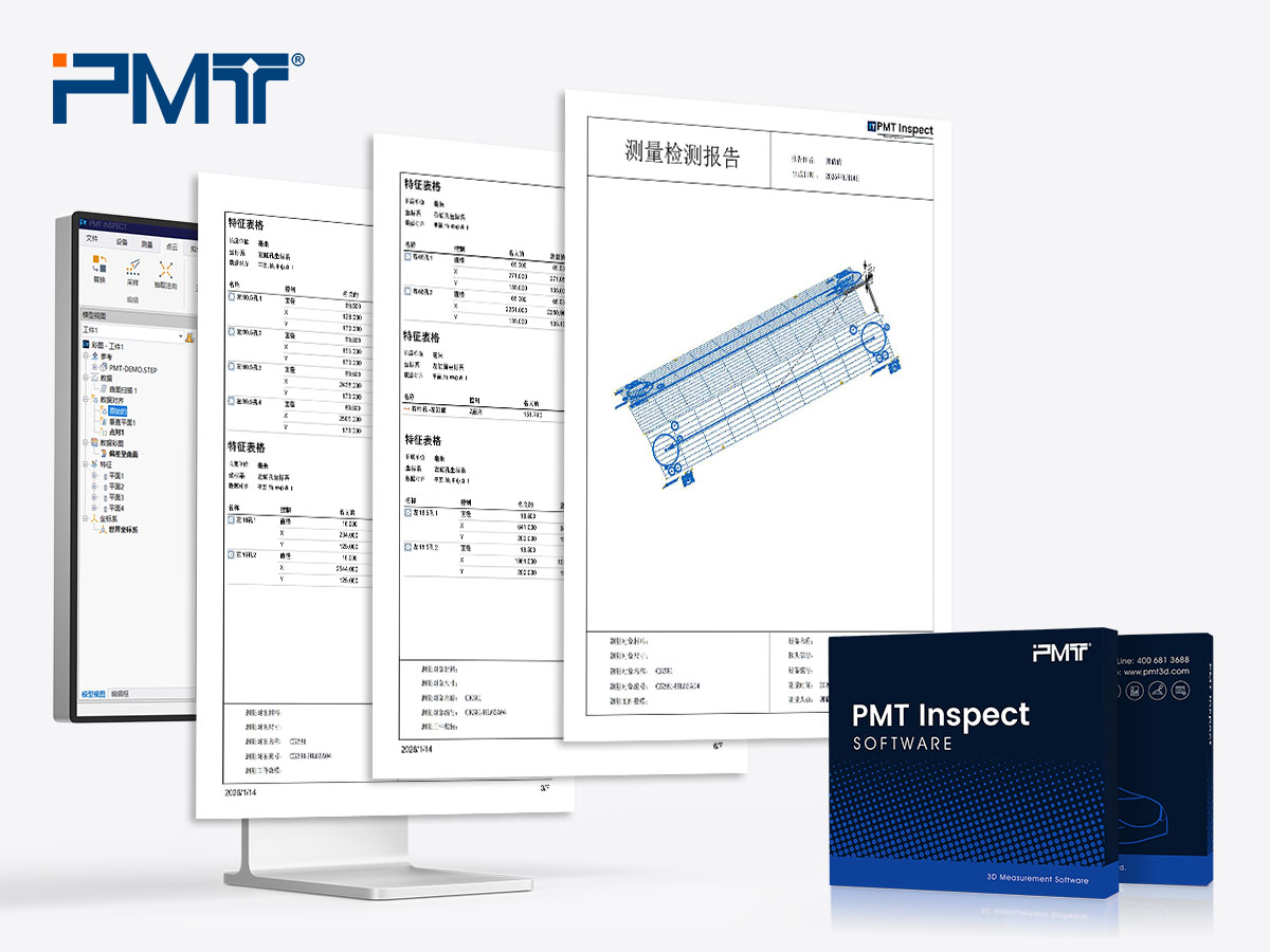 PMT派姆特关节臂测量机结合PMT Inpect导出报告