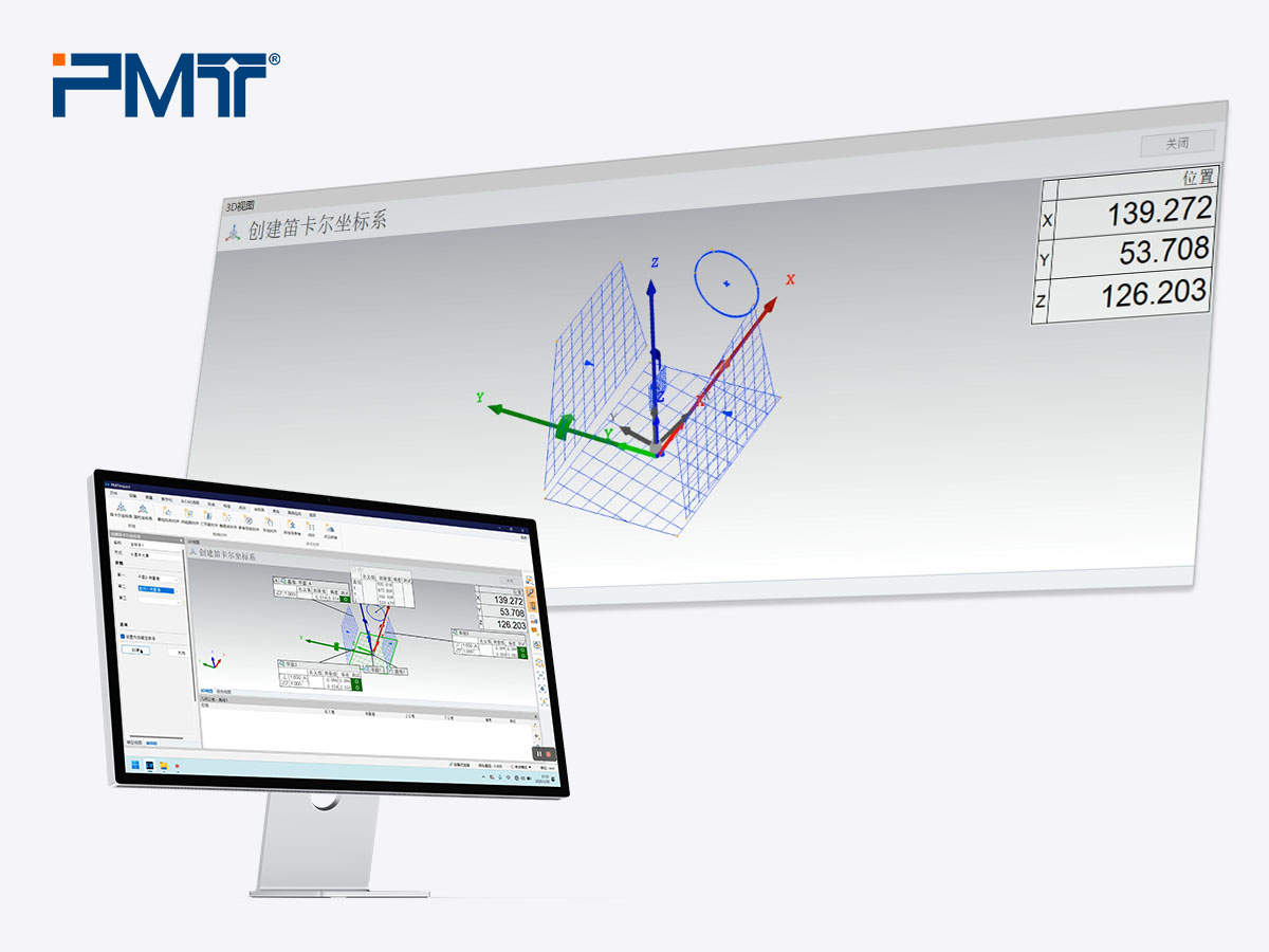 PMT派姆特关节臂测量机使用PMT INSPECT软件评估铸造机内腔对称性