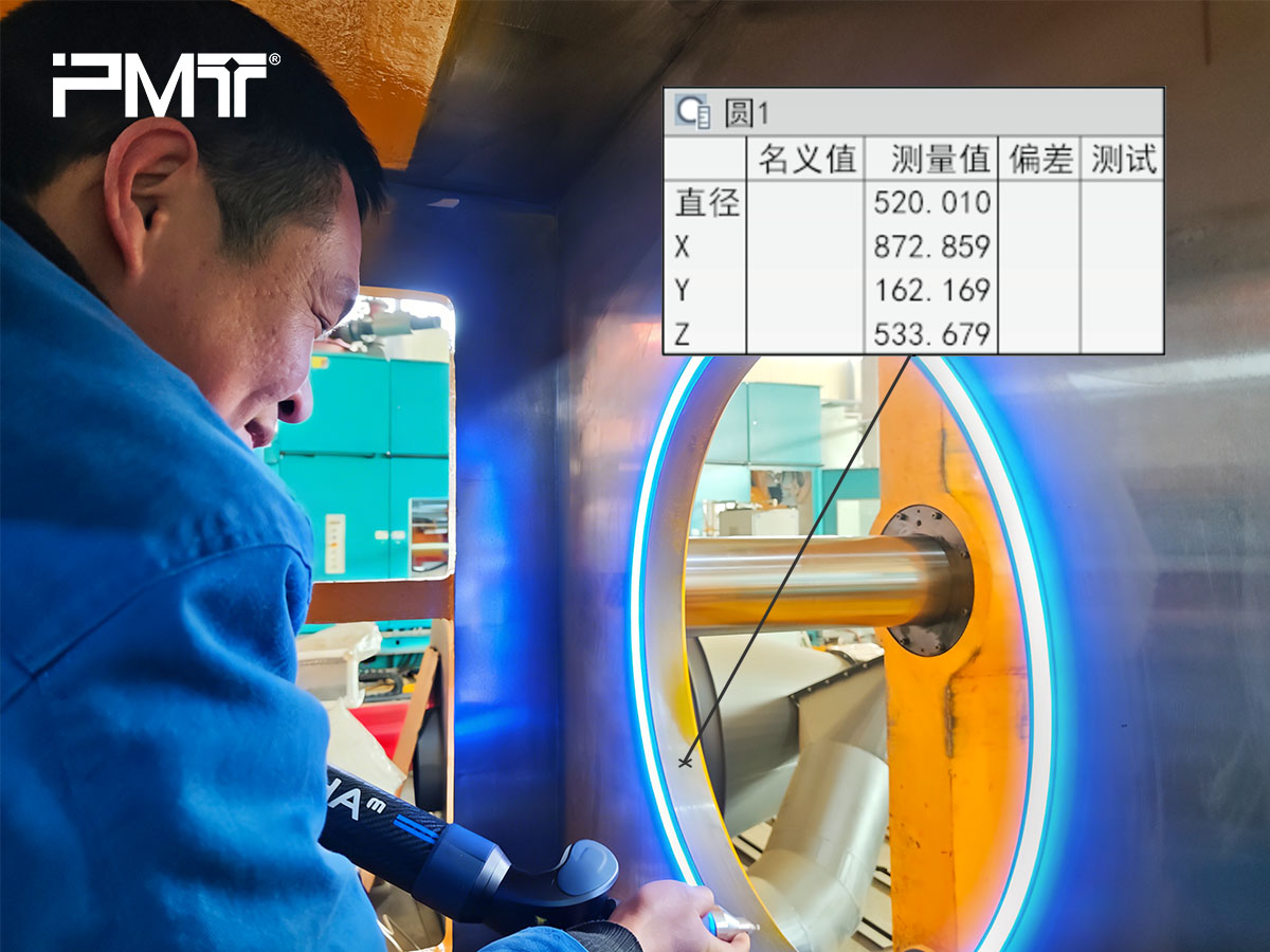 PMT派姆特关节臂测量机特征采集图