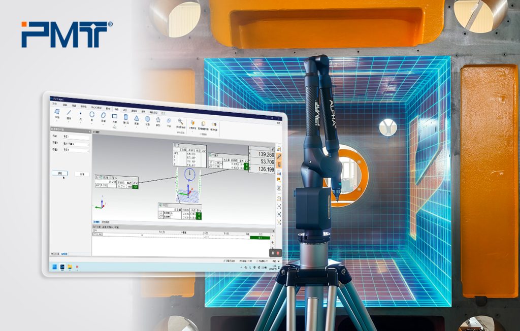 PMT派姆特关节臂测量机测量铸造机装备封面图