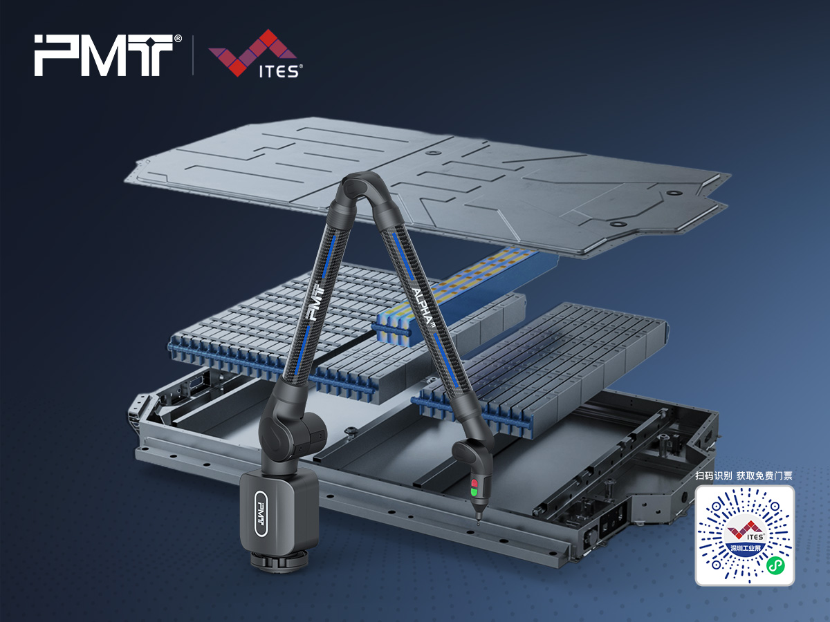 派姆特2026ITES深圳工业展新能源电机复杂壳体论坛