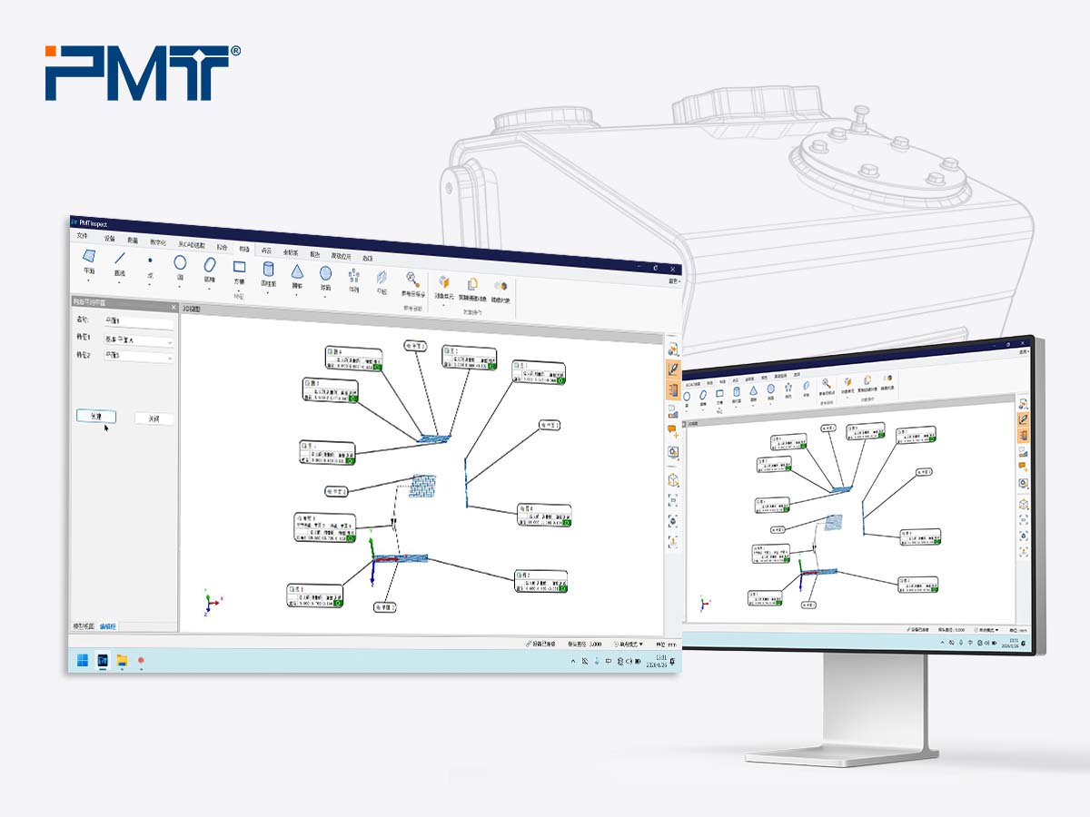 关节臂测量机结合PMT INSPECT软件实时生成报告图
