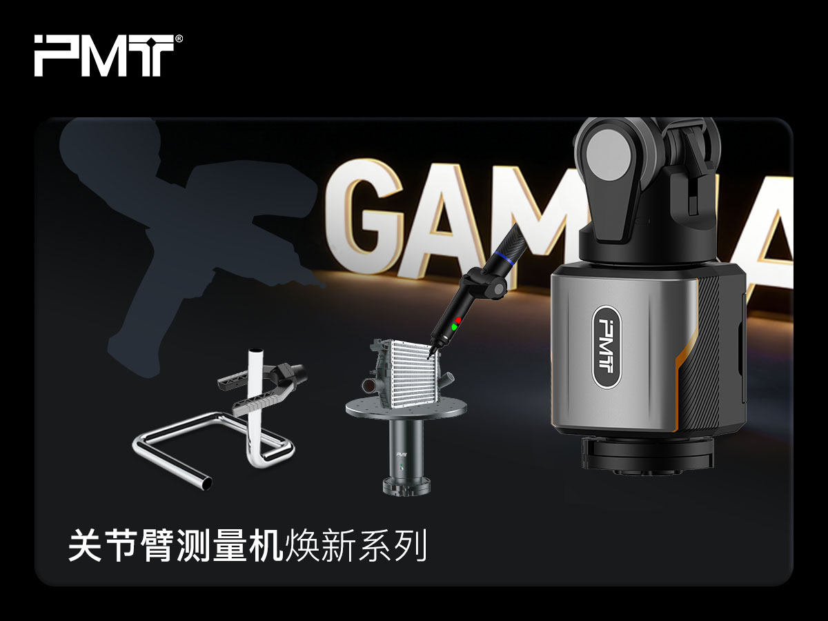 派姆特科技2026 ITES深圳工业展GAMMA系列产品合集