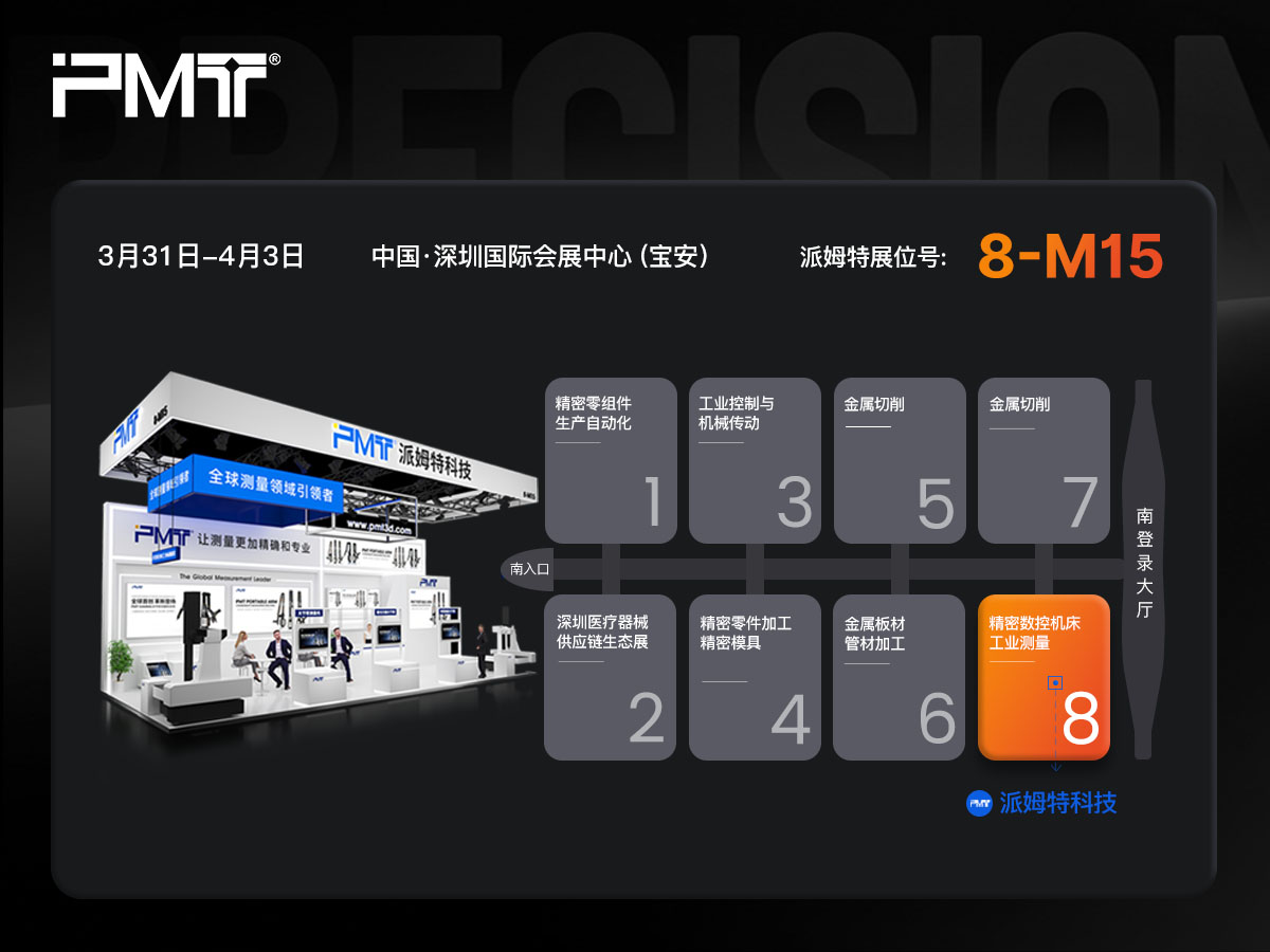 派姆特2026 ITES深圳工业展展位指引图
