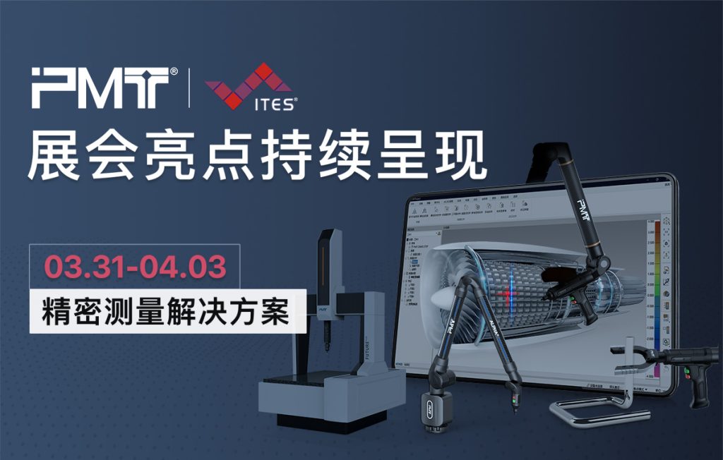 派姆特2026ITES深圳工业展会亮点