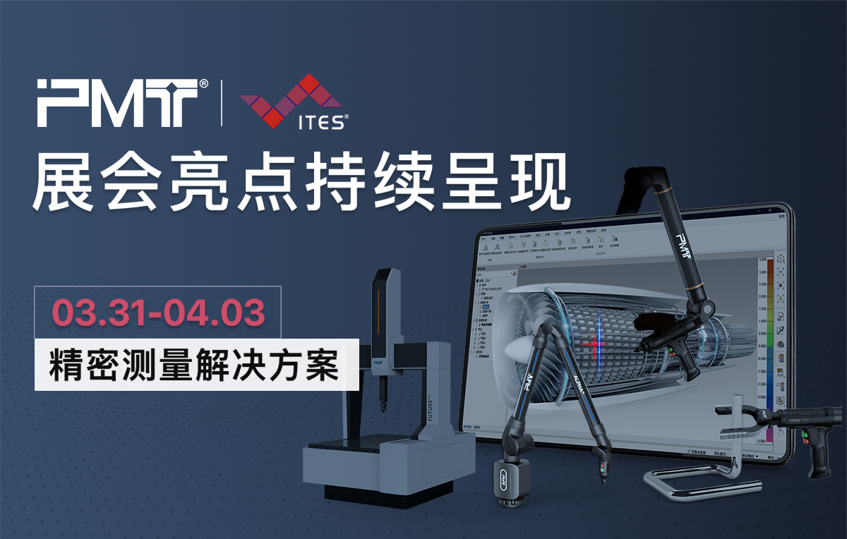 抢先预约！派姆特2026 ITES深圳工业展亮点持续呈现