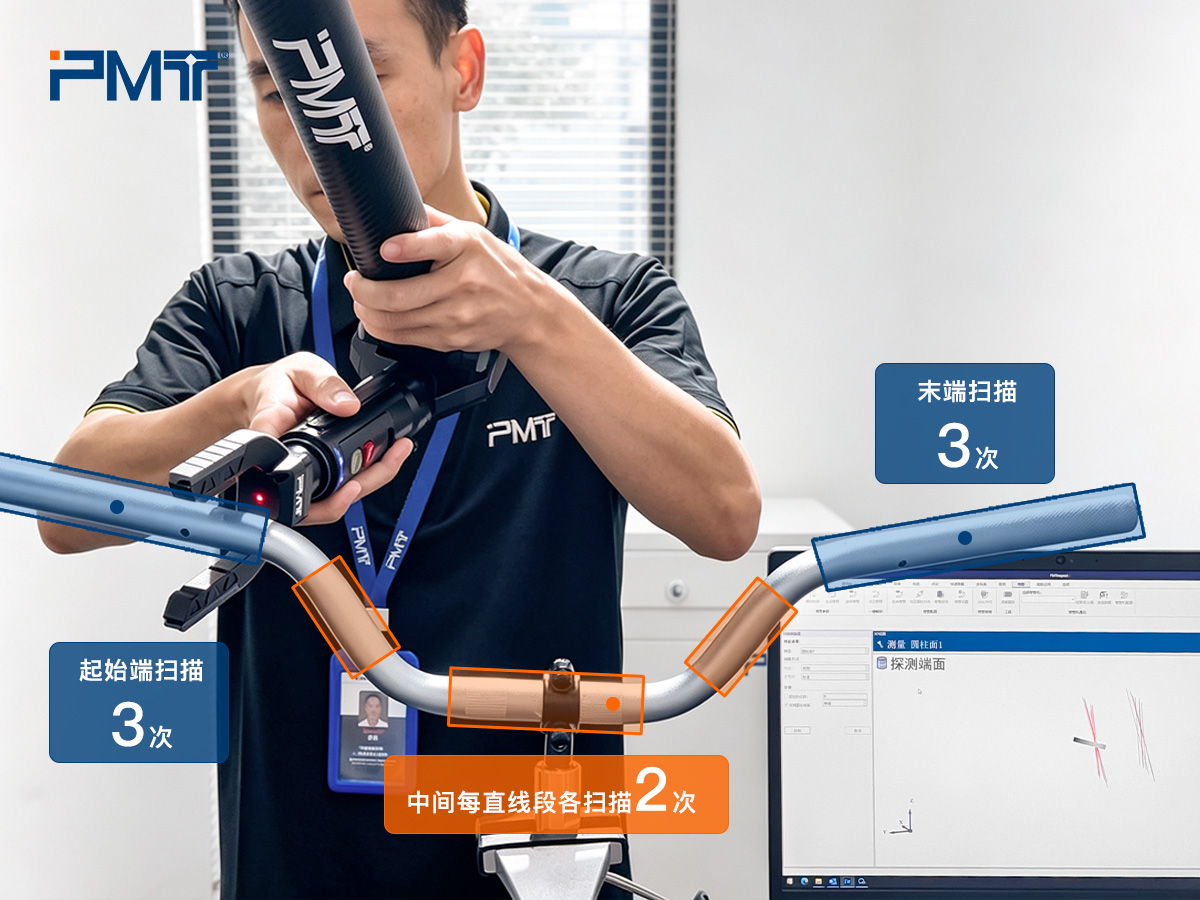 派姆特GAMMA弯管测量关节臂扫描操作演示