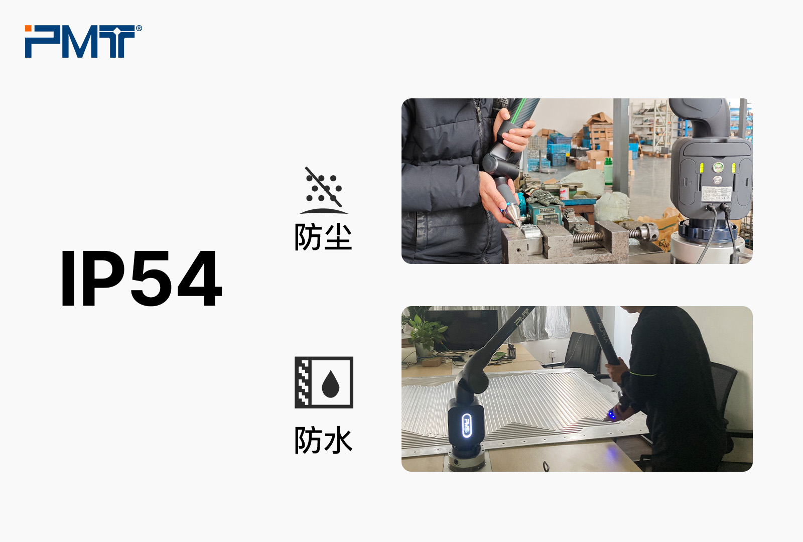 派姆特关节臂车间现场 IP54 使用场景